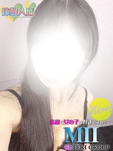 素敵な女の子は好きですか？ デリヘル MII