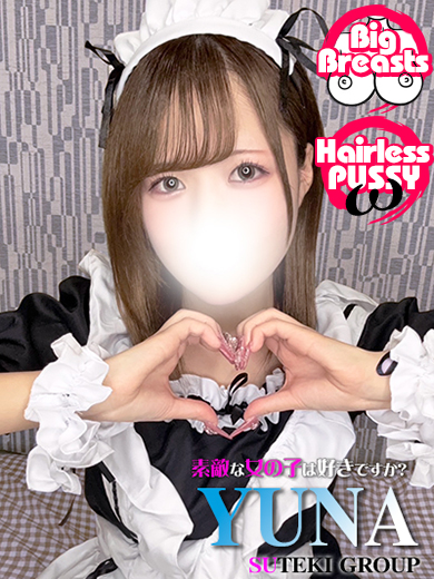 素敵な女の子は好きですか？ デリヘル YUNA