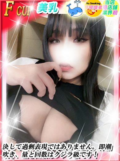 ダンシングおっぱいTEAM爆 デリヘル SUZURAN