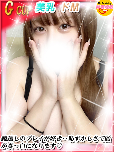 だんしんぐおっぱいちーむばく デリヘル まひる