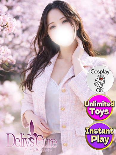 Deliys Cure～人妻に恋して～ 上門服務 SAKURA