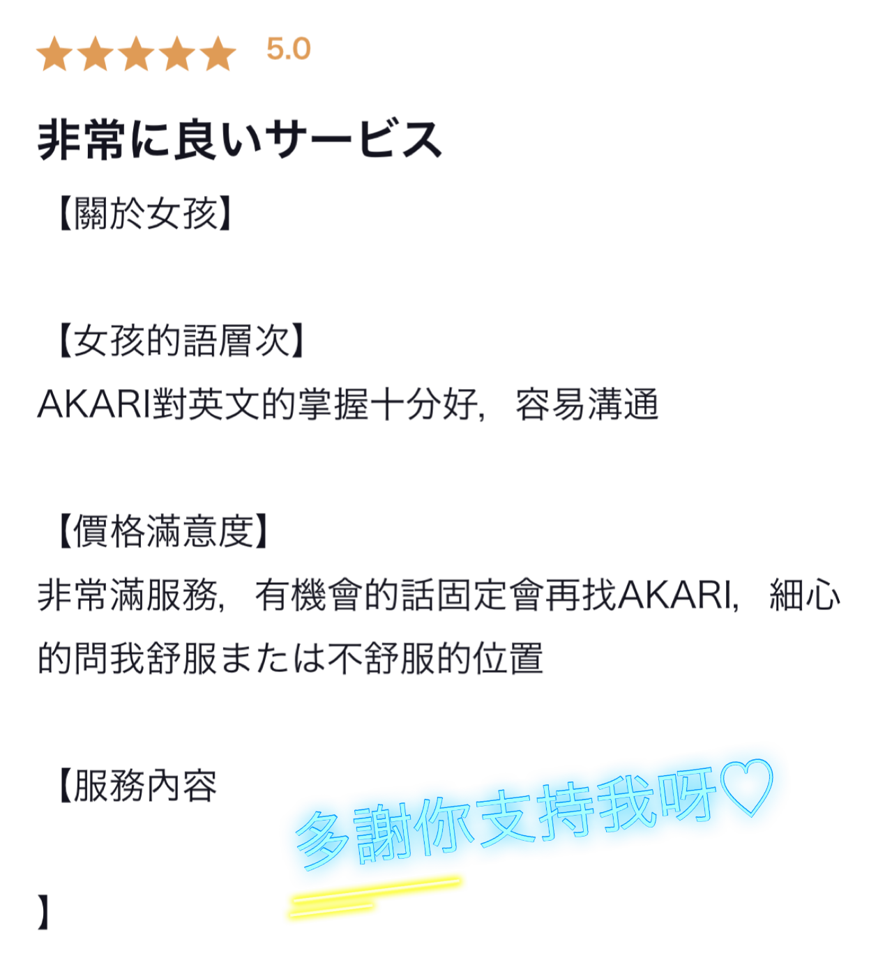 口コミ返信アップロード画像