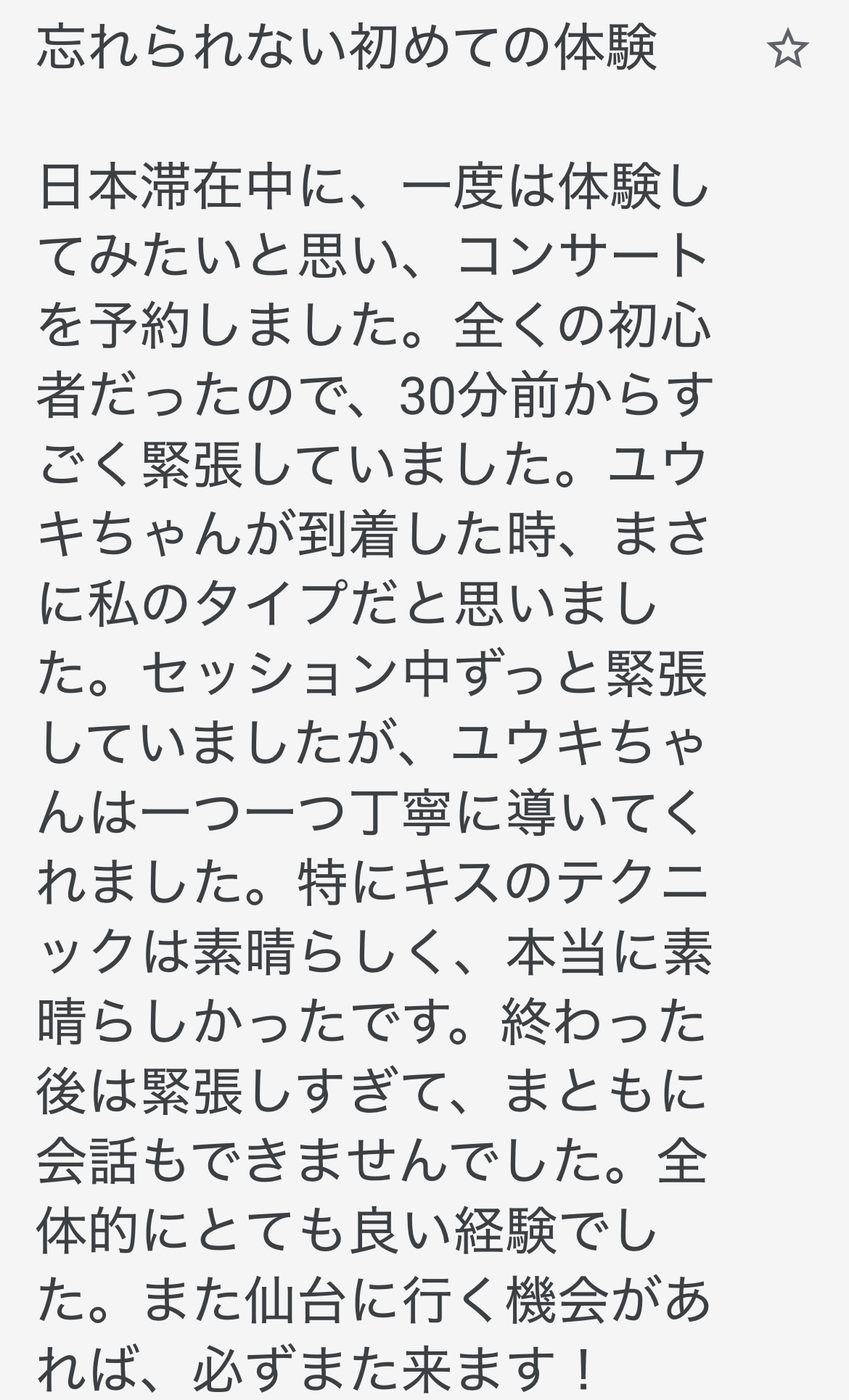 返信画像