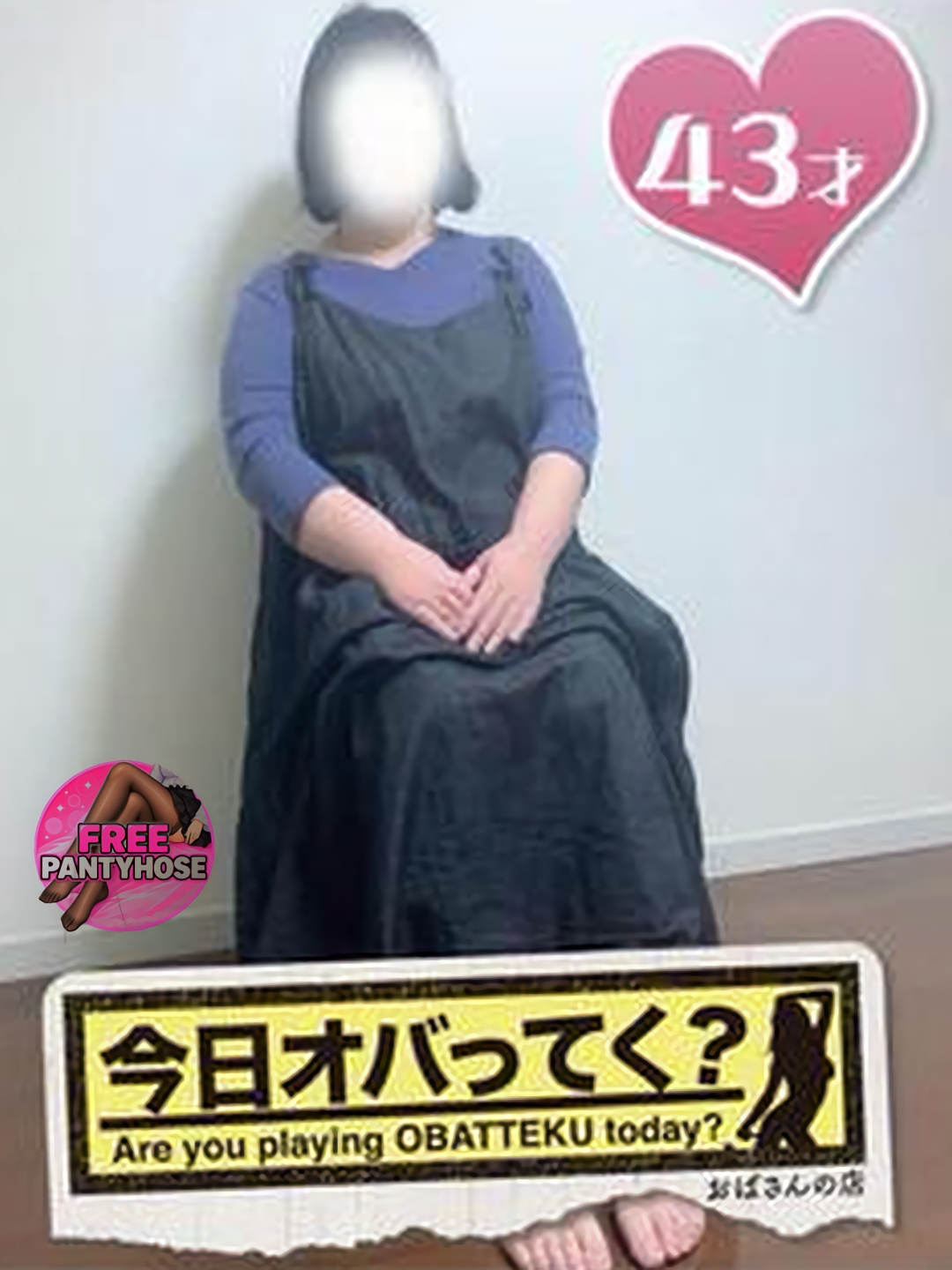 おばさんの店　仙台FC 外送茶 TOMIE