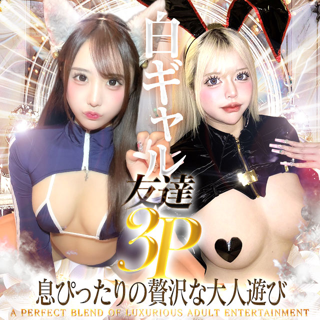 ギャルズネットワーク大阪 outcall escort service RENA　3P:threesome(mmf&mff)OK