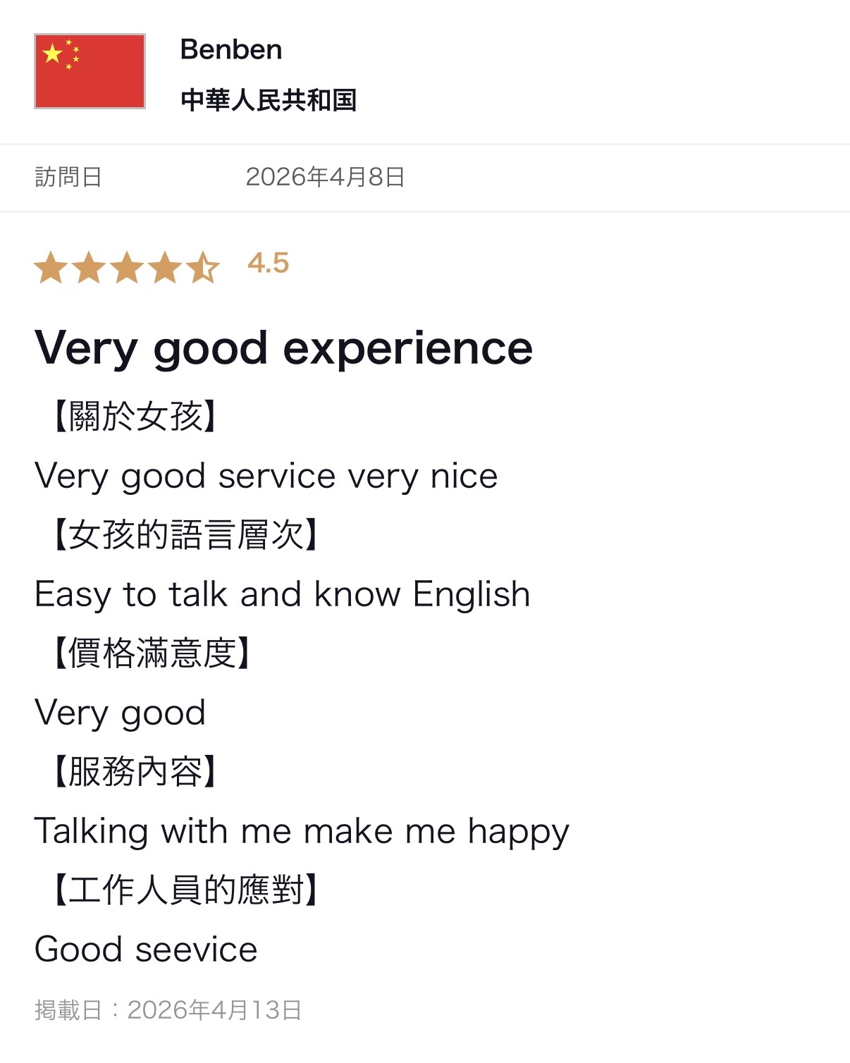 返信画像