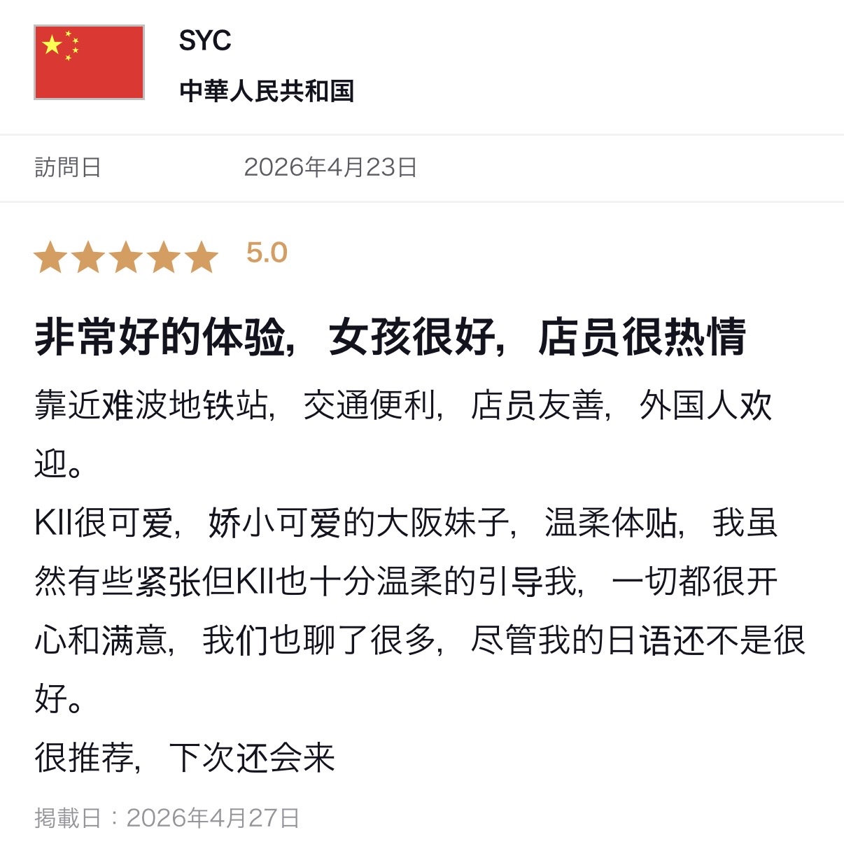 返信画像