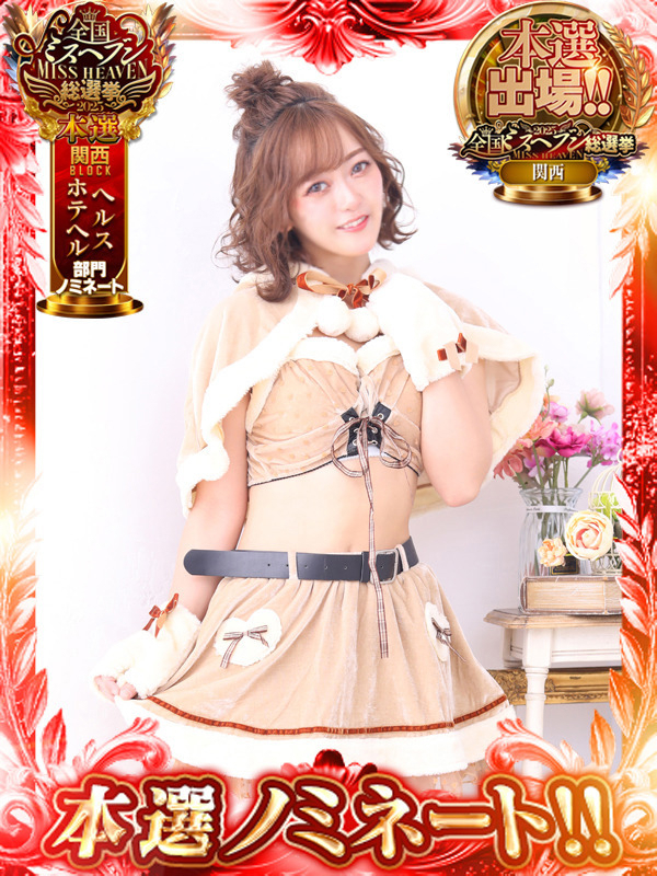 りっちどーるなんばてん ヘルス サラ