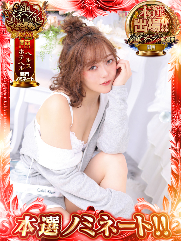 リッチドールなんば店 패션헬스 서비스 업소 SARA（Speak English📢）