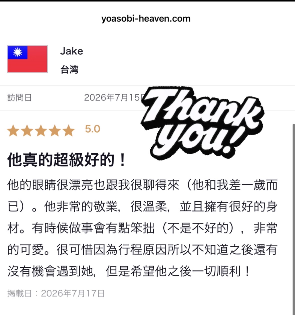 返信画像