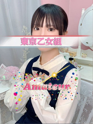 ときめき純情ロリ学園～東京乙女組　新宿校 デリヘル MAI
