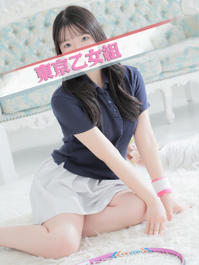 ときめき純情ロリ学園～東京乙女組　新宿校 上门服务 YUME