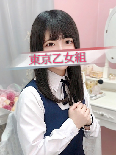 ときめき純情ロリ学園～東京乙女組　新宿校 上門服務 NATSUNA