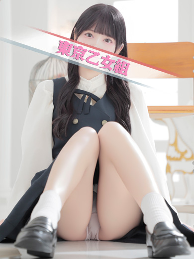 ときめき純情ロリ学園～東京乙女組　新宿校 上门服务 REINA
