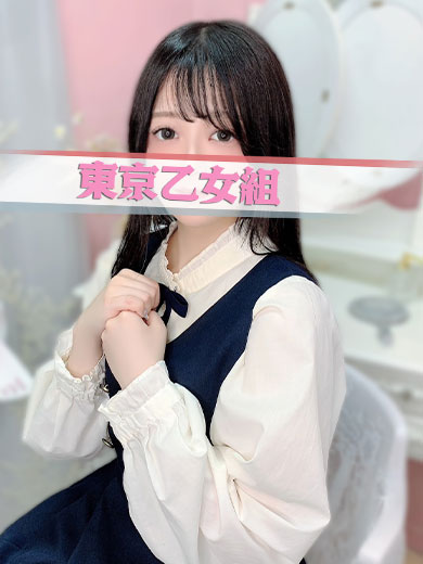 ときめき純情ロリ学園～東京乙女組　新宿校 上門服務 YURIA