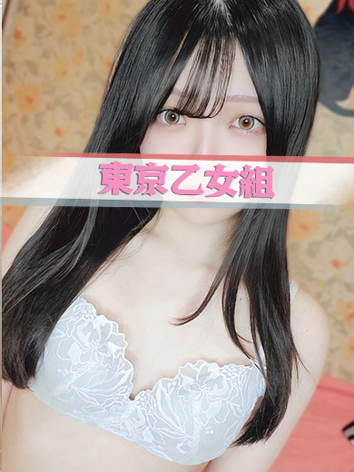 ときめき純情ロリ学園～東京乙女組　新宿校 上門服務 YURIA