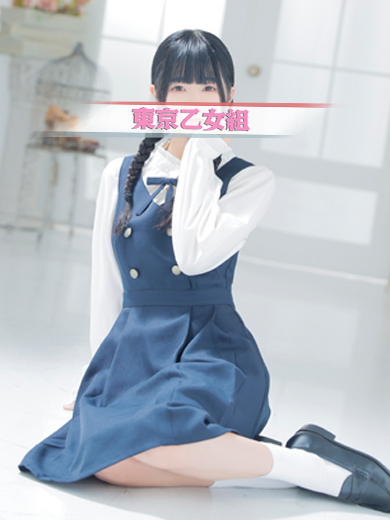 ときめき純情ロリ学園～東京乙女組　新宿校 上門服務 RUN