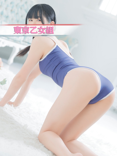 ときめき純情ロリ学園～東京乙女組　新宿校 上門服務 RUN