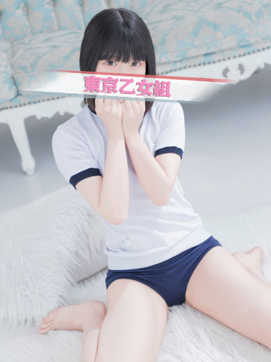 ときめき純情ロリ学園～東京乙女組　新宿校 안마(데리버리) SAKURAKO