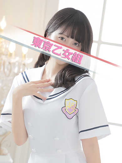 ときめき純情ロリ学園～東京乙女組　新宿校 outcall escort service SATSUKI
