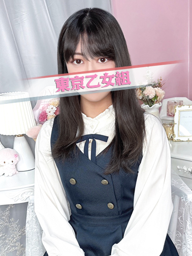 ときめき純情ロリ学園～東京乙女組　新宿校 デリヘル KIKO