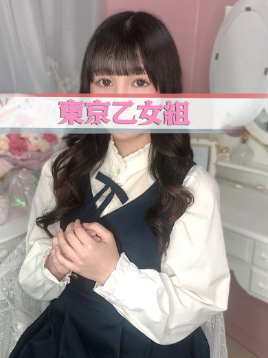 ときめき純情ロリ学園～東京乙女組　新宿校 上門服務 MEI