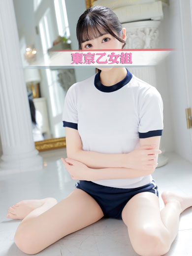 ときめき純情ロリ学園～東京乙女組　新宿校 안마(데리버리) MIU
