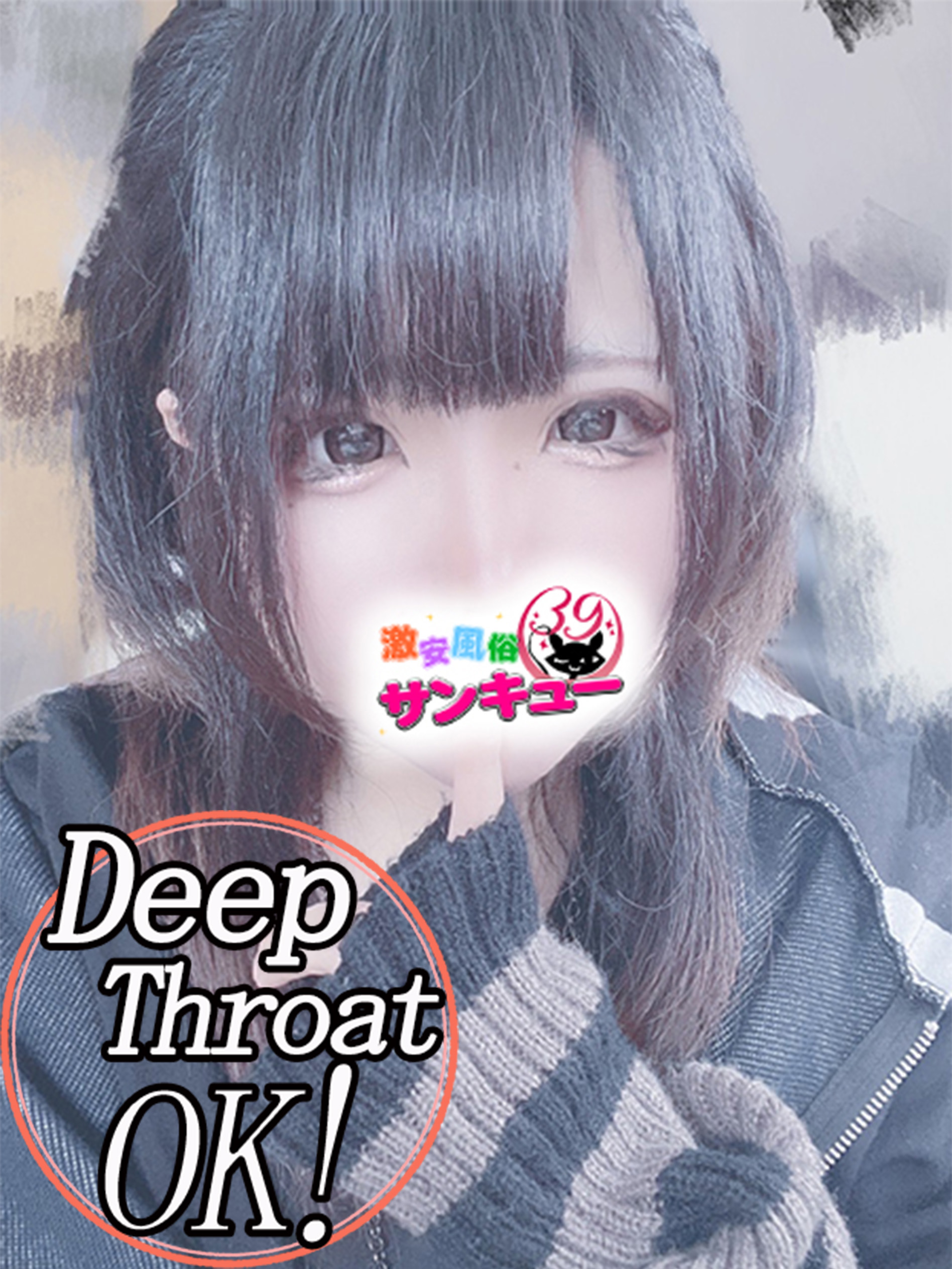 日暮里サンキュー 上門服務 IYO