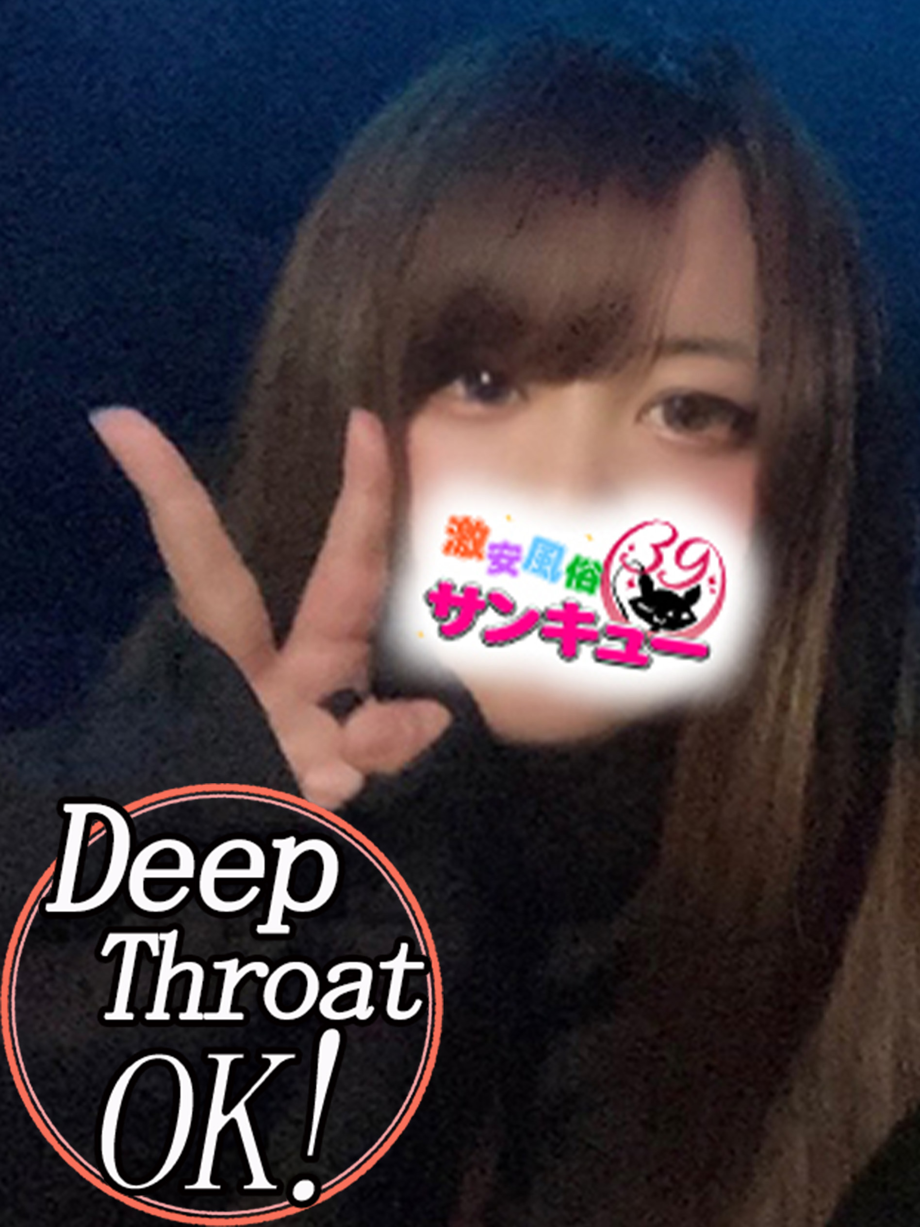 日暮里サンキュー 안마(데리버리) HIKAGE