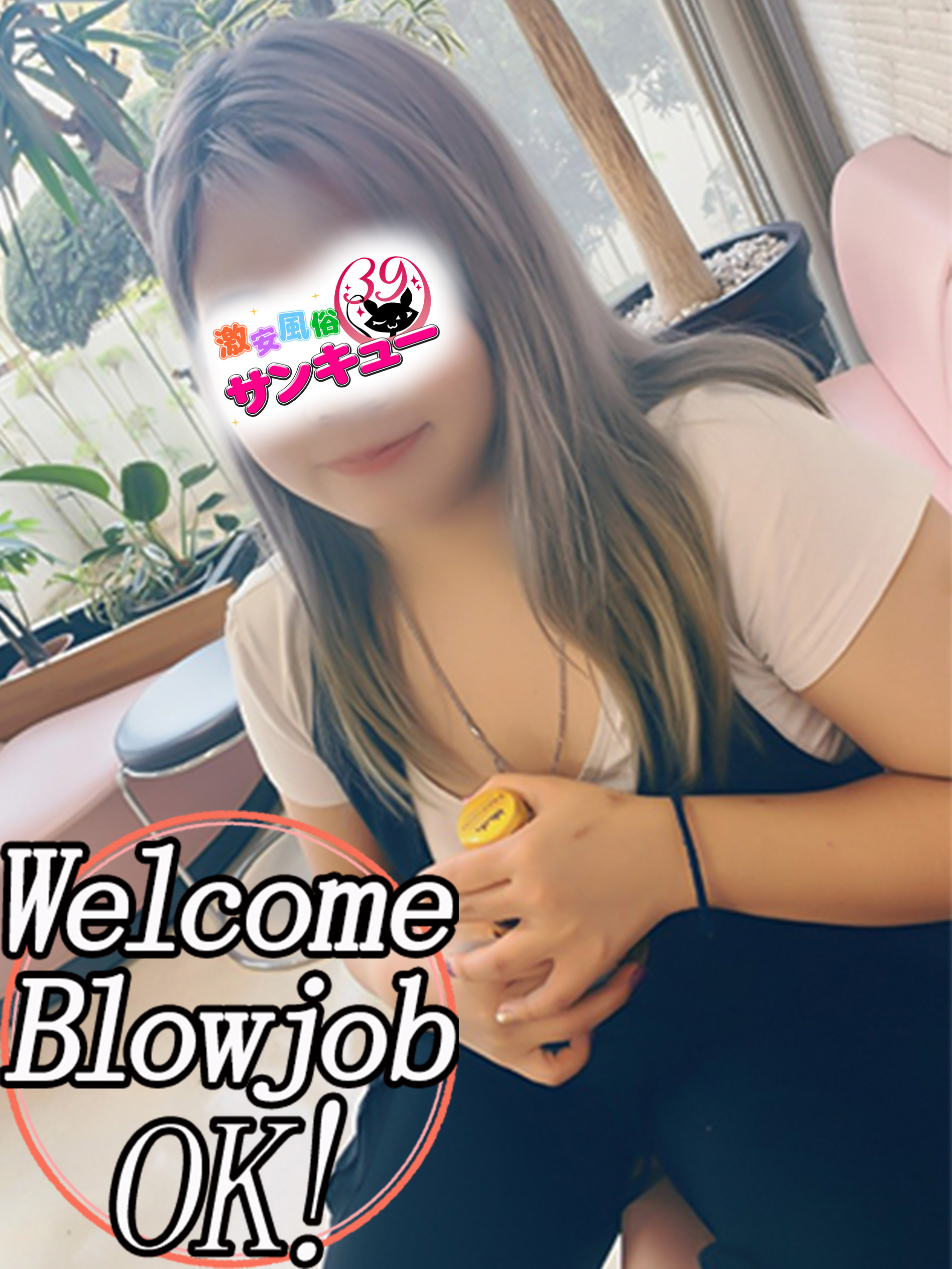 日暮里サンキュー 上門服務 YUZUNO