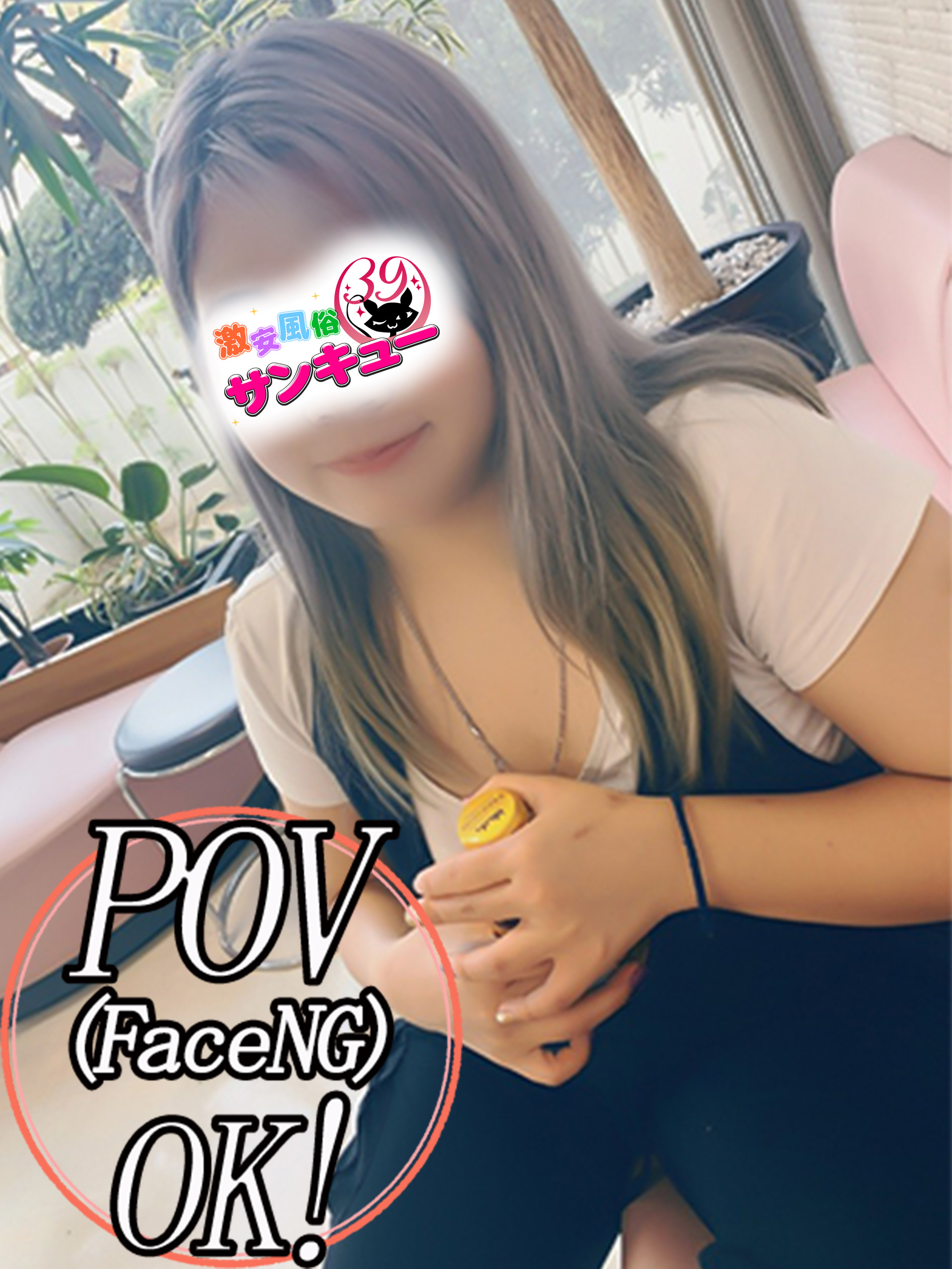 日暮里サンキュー 안마(데리버리) YUZUNO