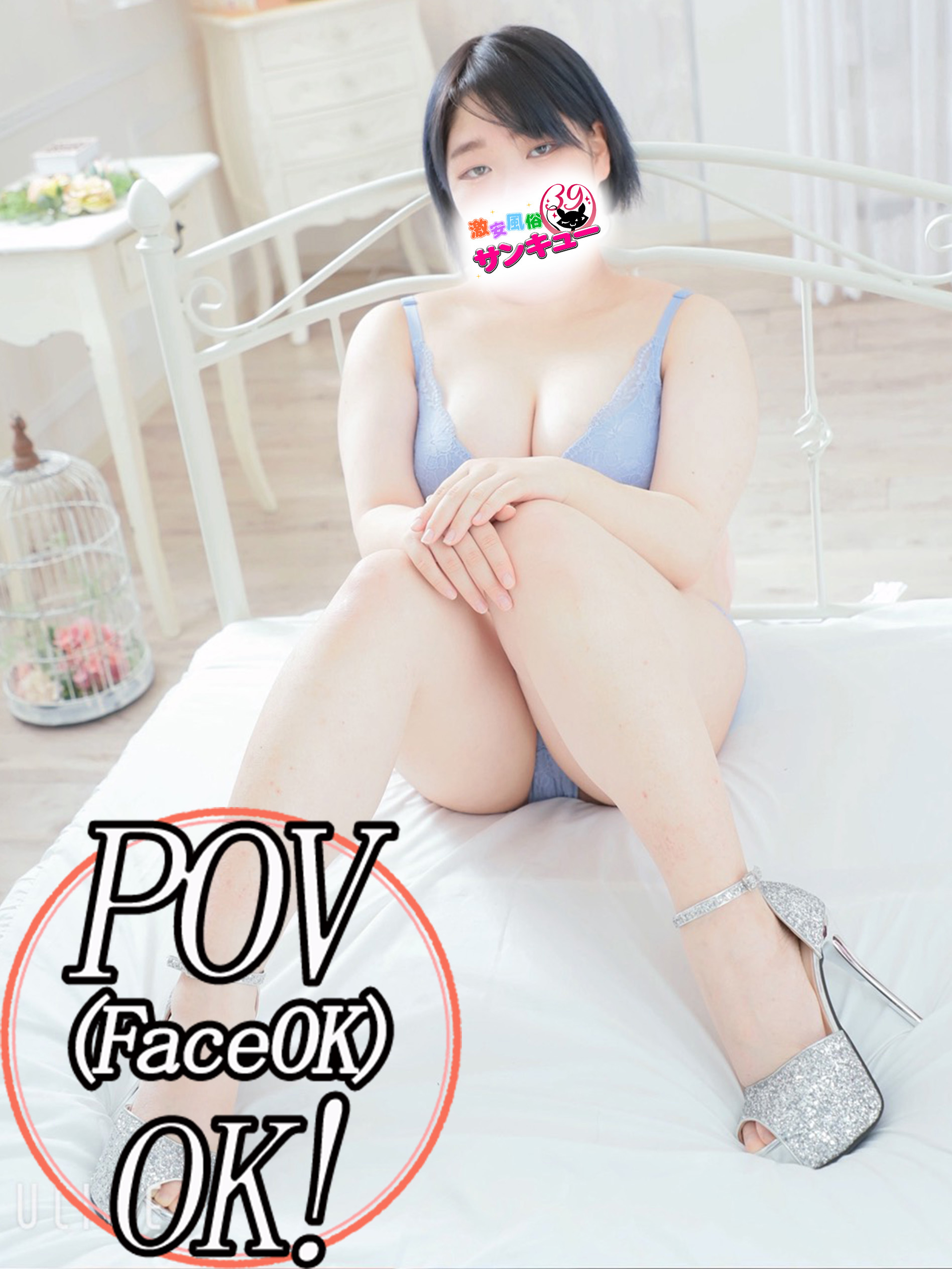 日暮里サンキュー 안마(데리버리) NATSUNE