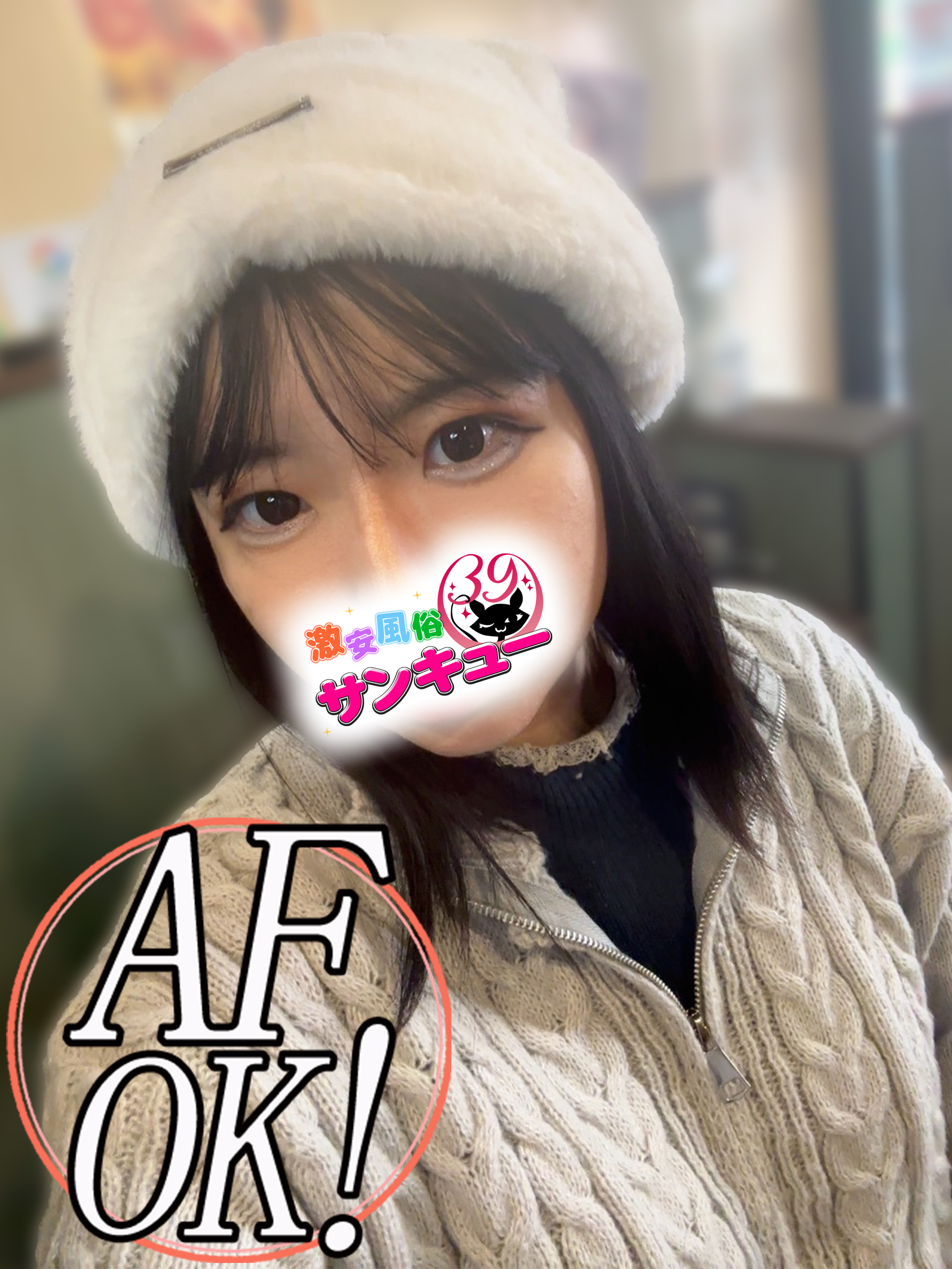 日暮里サンキュー 上門服務 SAWA