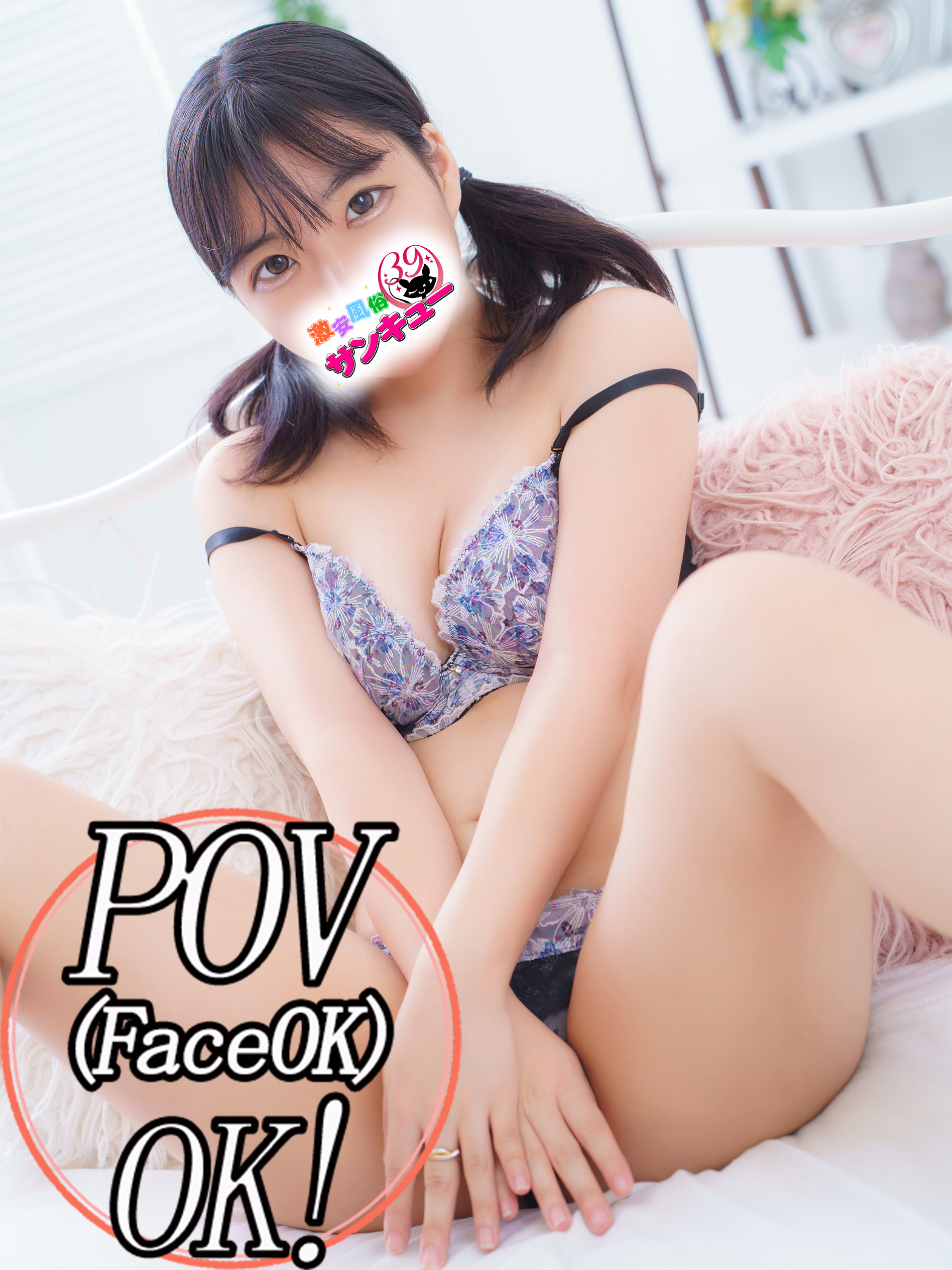 日暮里サンキュー デリヘル SAWA