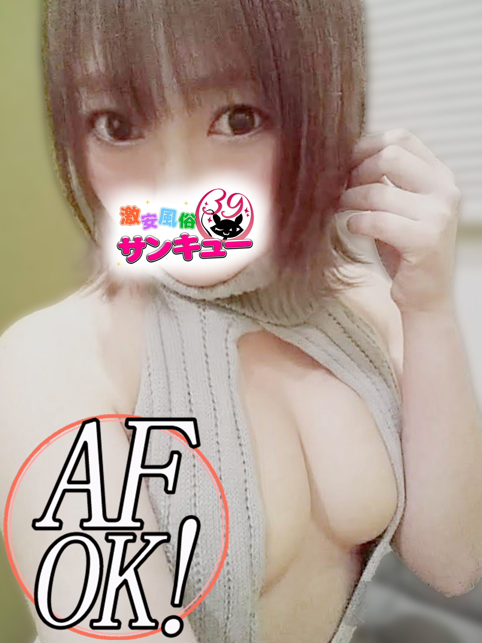 日暮里サンキュー 上門服務 SHIHON