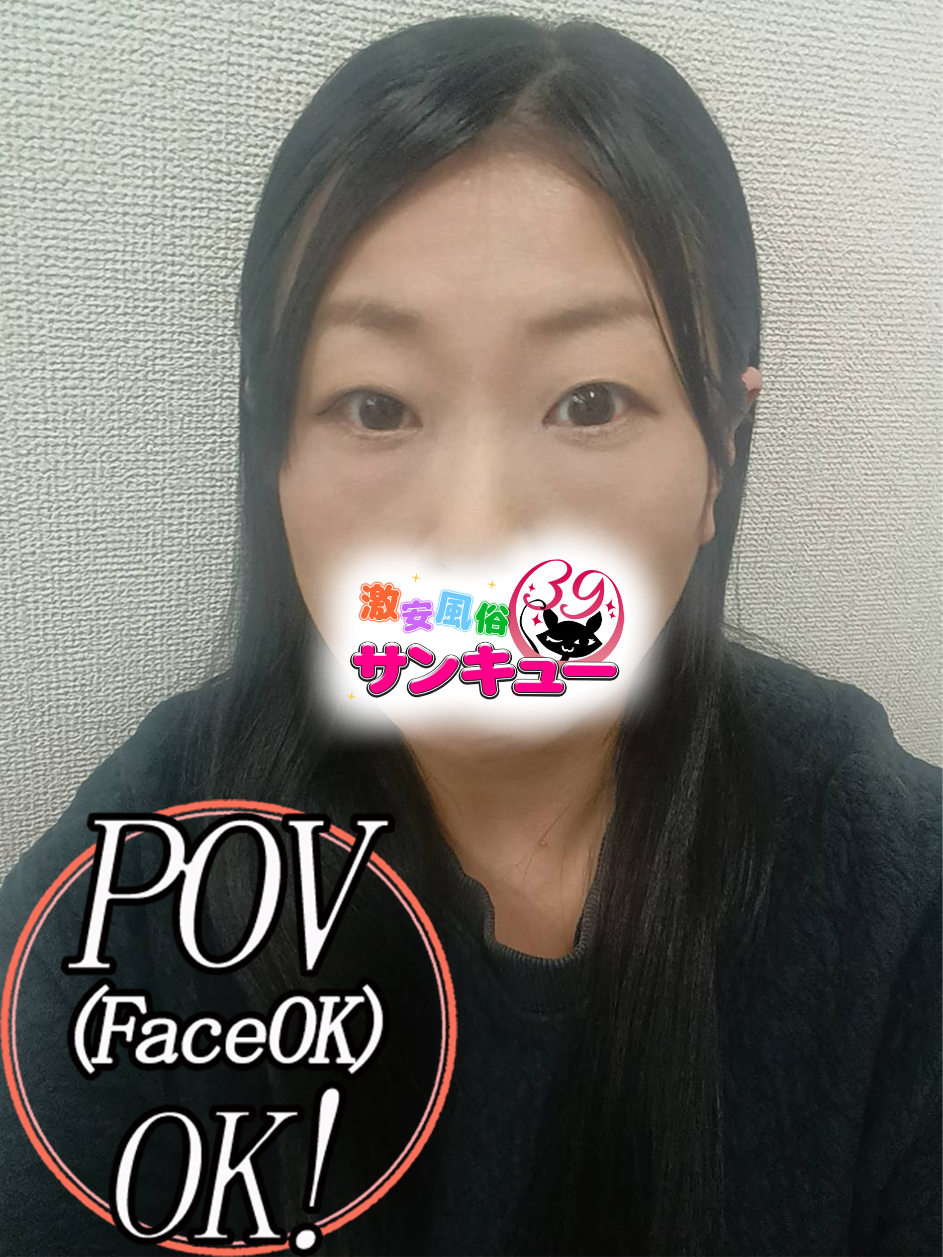 日暮里サンキュー 안마(데리버리) KOHANA