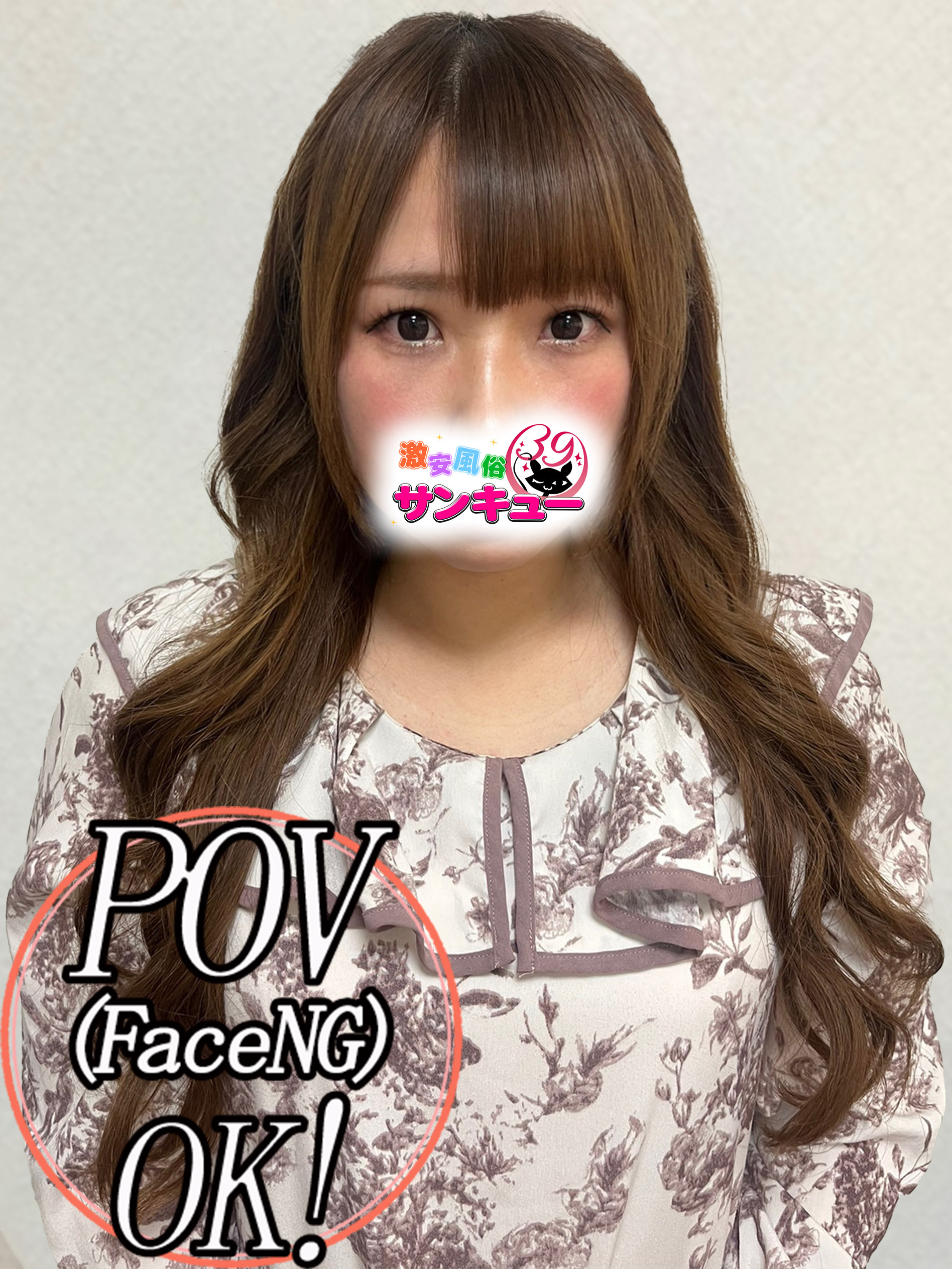 日暮里サンキュー 上门服务 AMO