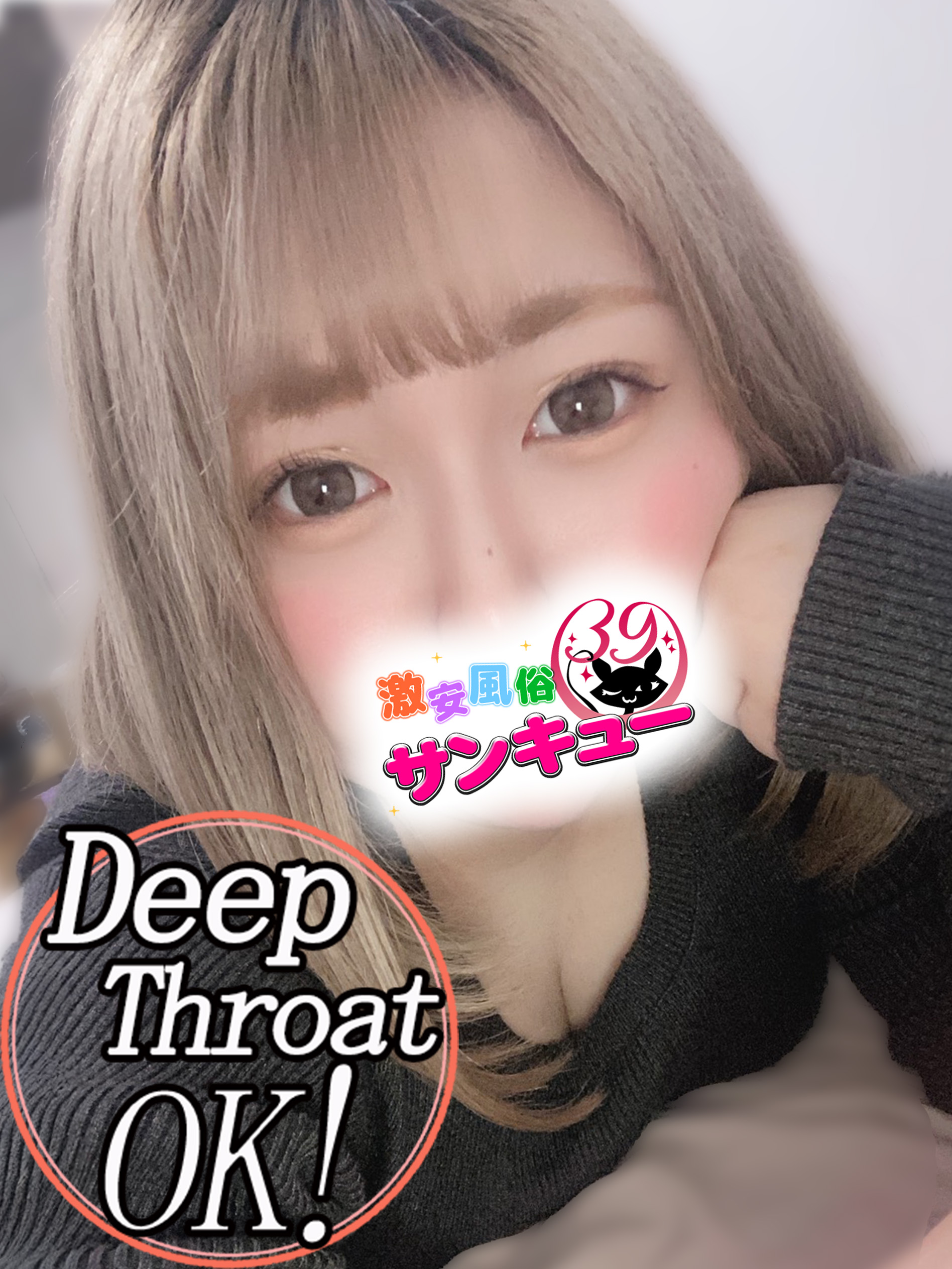 日暮里サンキュー outcall escort service BERI-