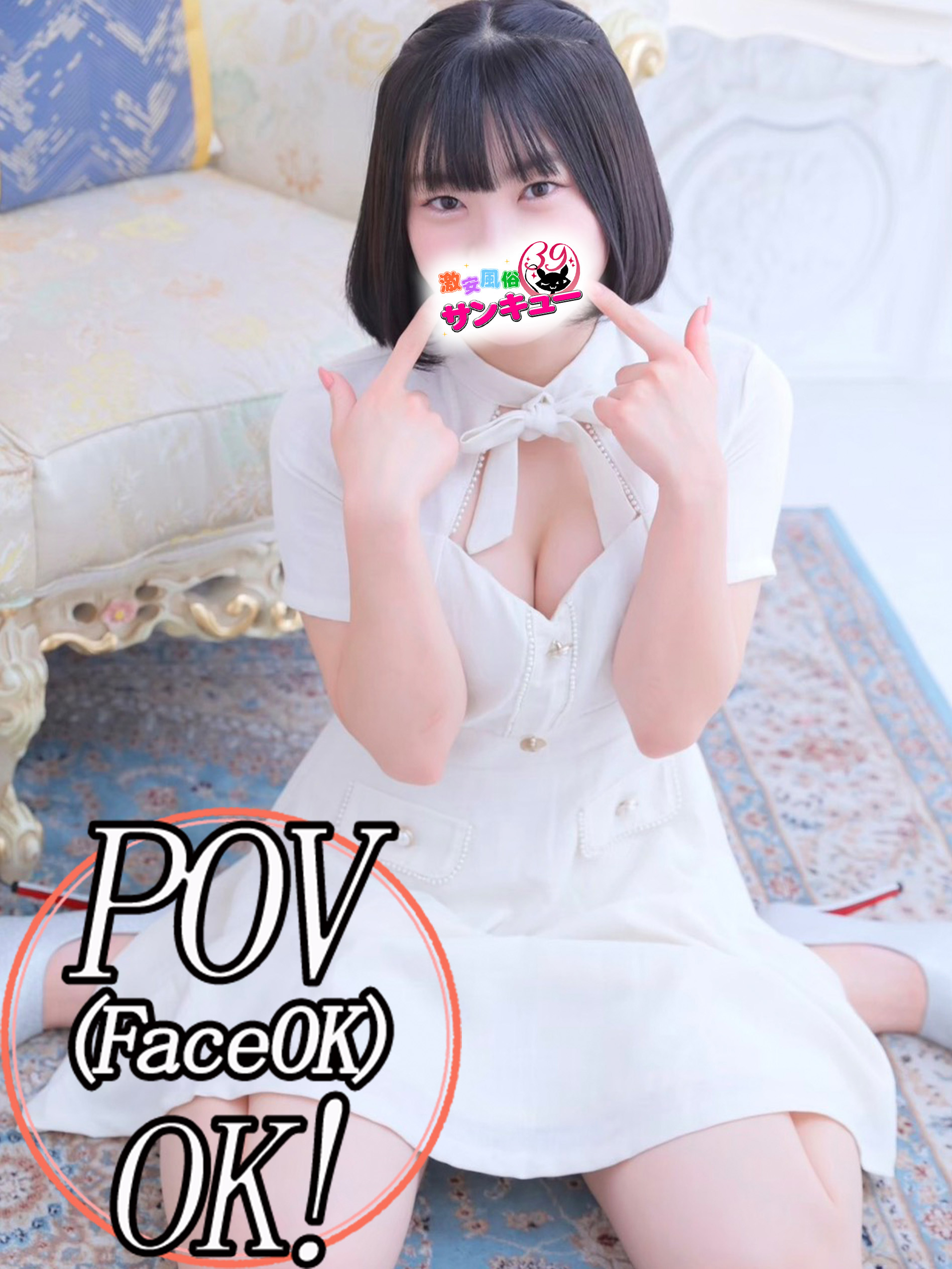 日暮里サンキュー デリヘル RUA