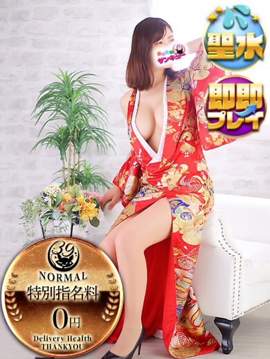 新宿サンキュー デリヘル YURIKO