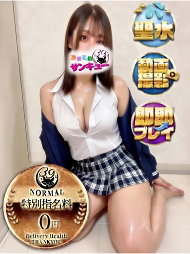 新宿サンキュー 안마(데리버리) ASAGI