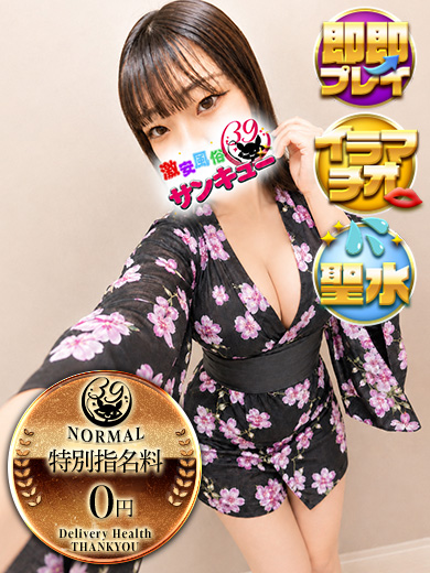 新宿サンキュー デリヘル NONKA