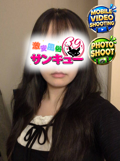 新宿サンキュー 上門服務 HITORI