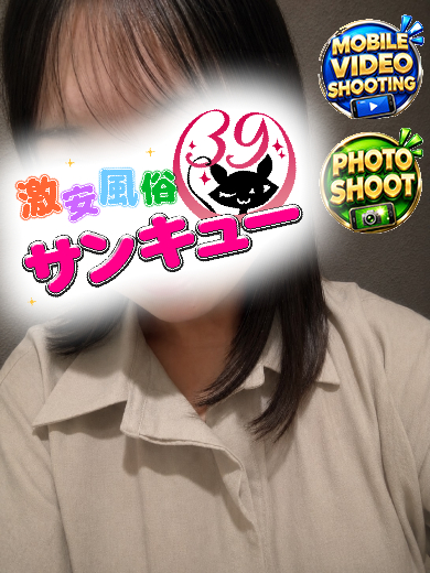 新宿サンキュー 안마(데리버리) ROKUMI