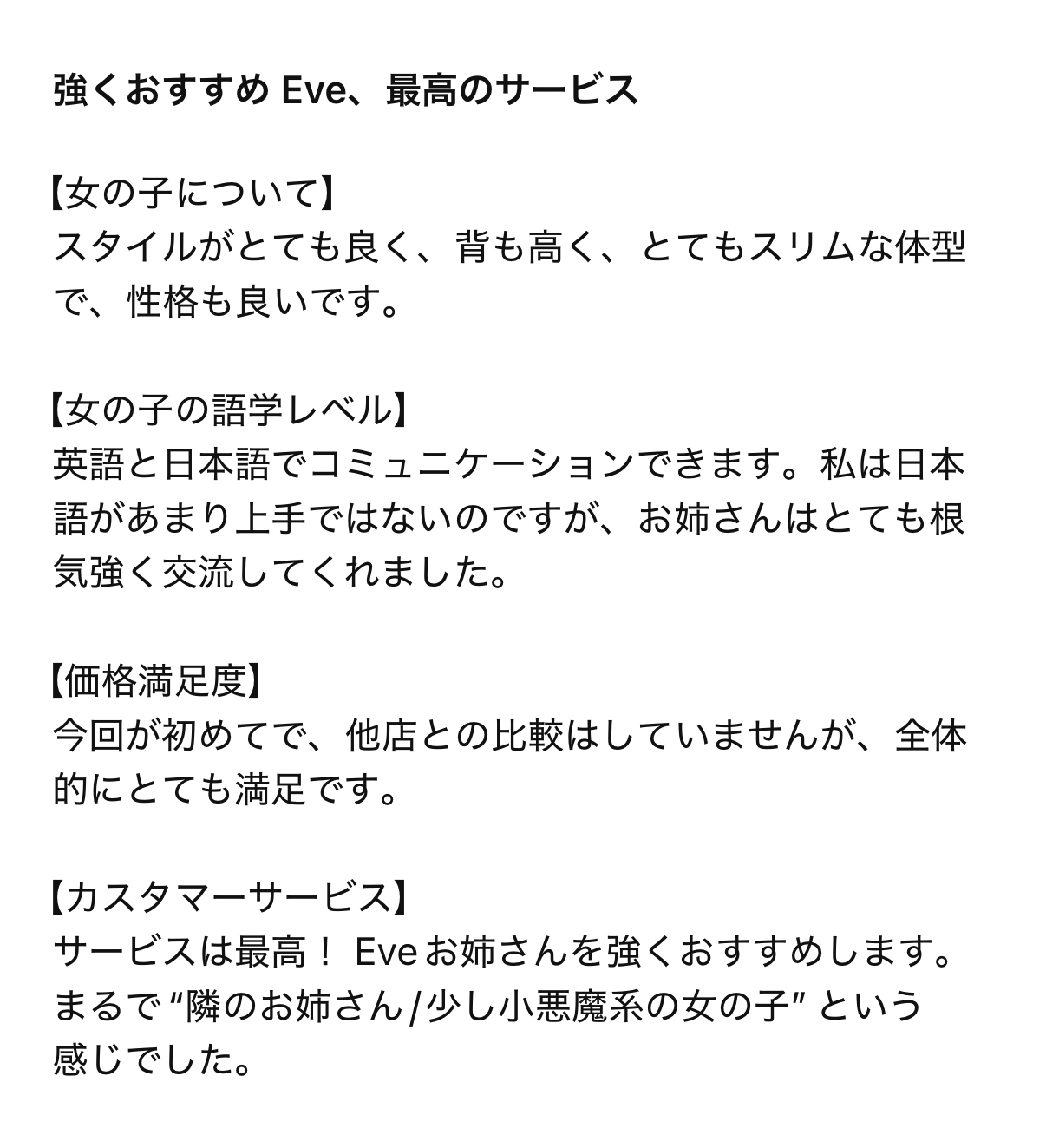 口コミ返信アップロード画像