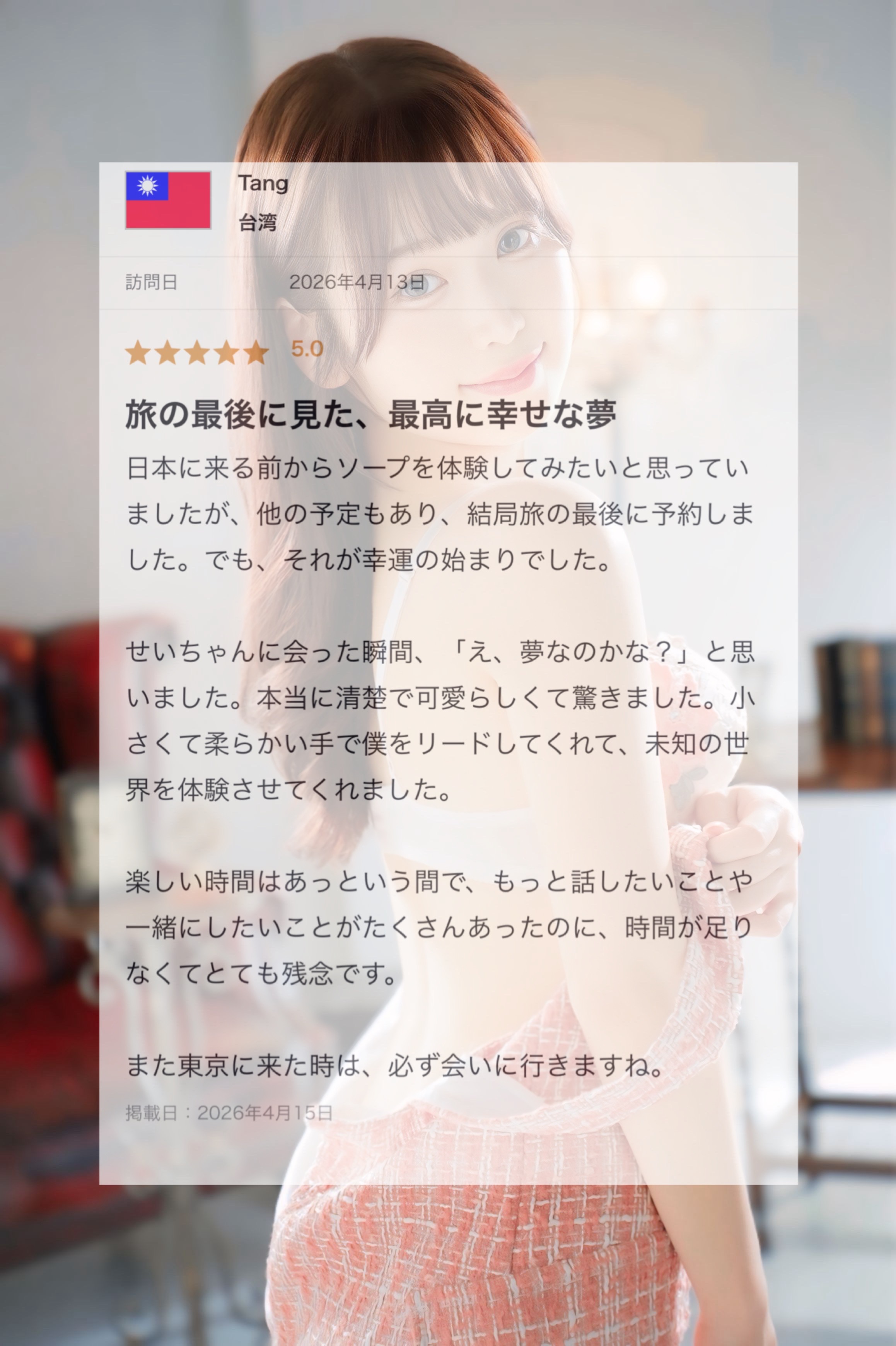 返信画像