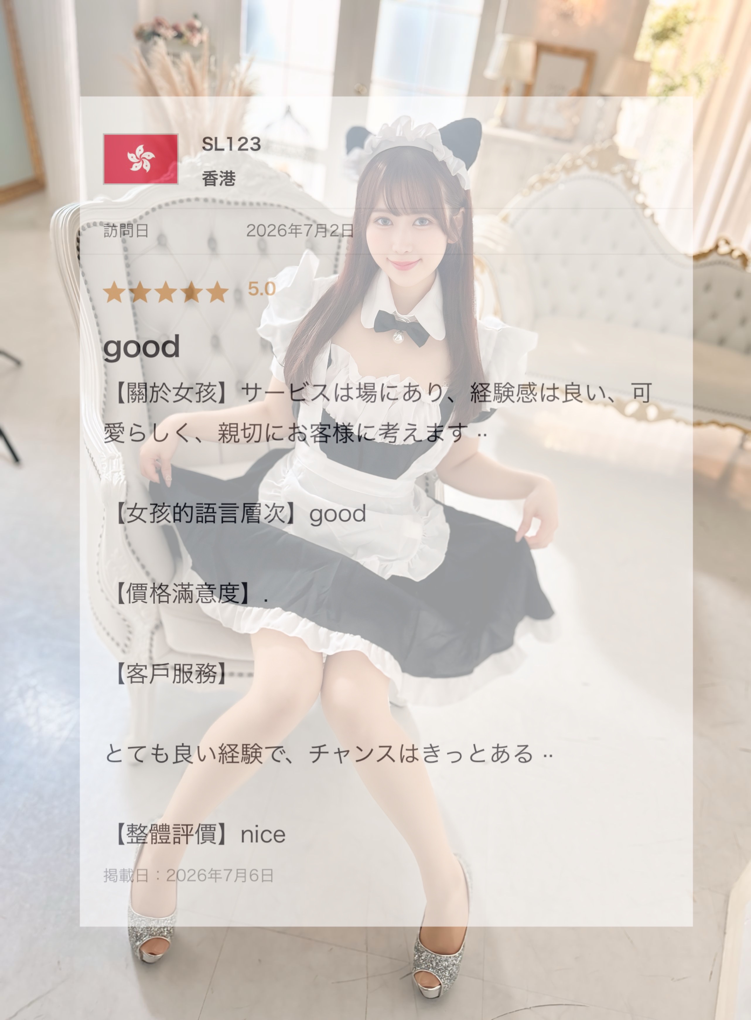 返信画像