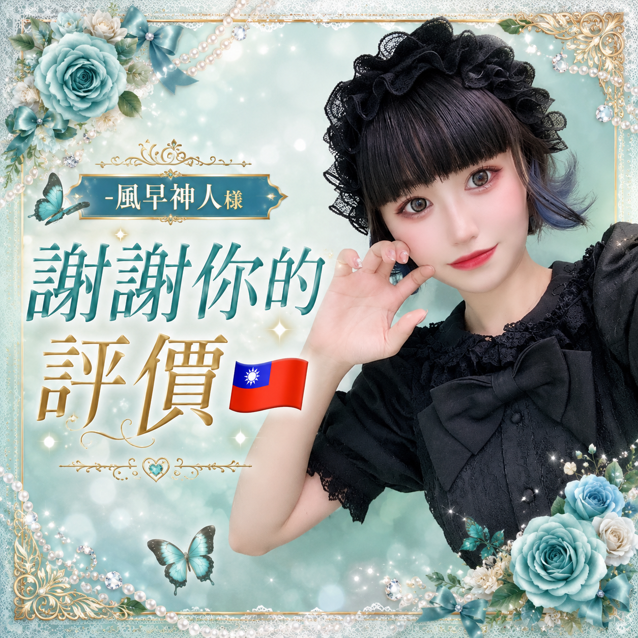 返信画像