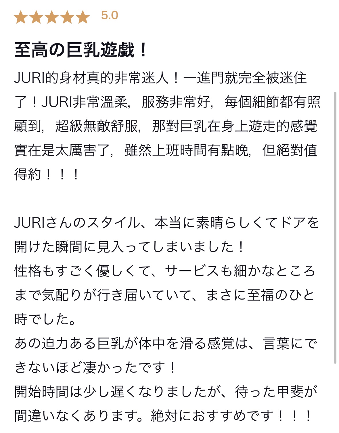 口コミ返信アップロード画像