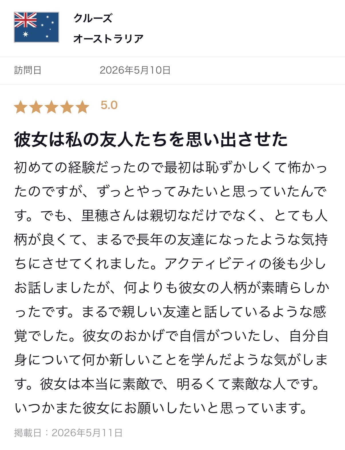 返信画像